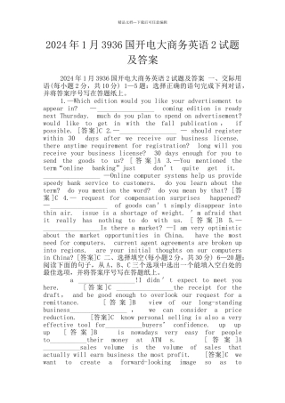 2024年1月3936国开电大商务英语2试题及答案