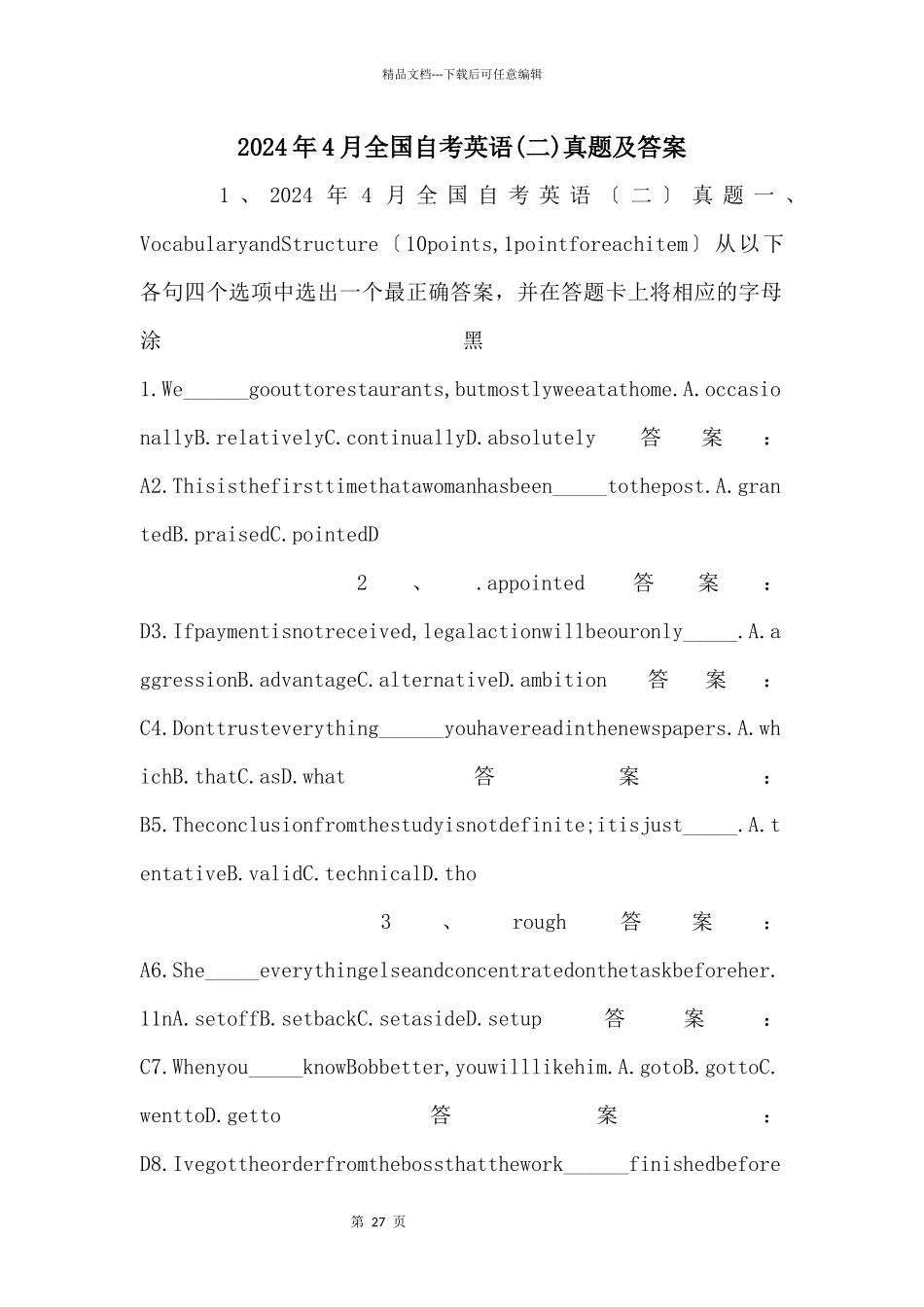 2024年4月全国自考英语真题及答案_第1页