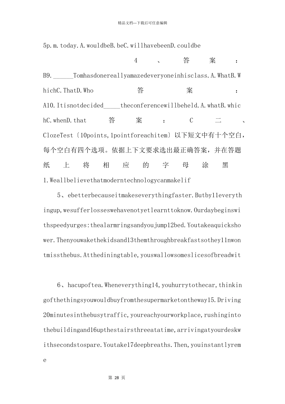 2024年4月全国自考英语真题及答案_第2页