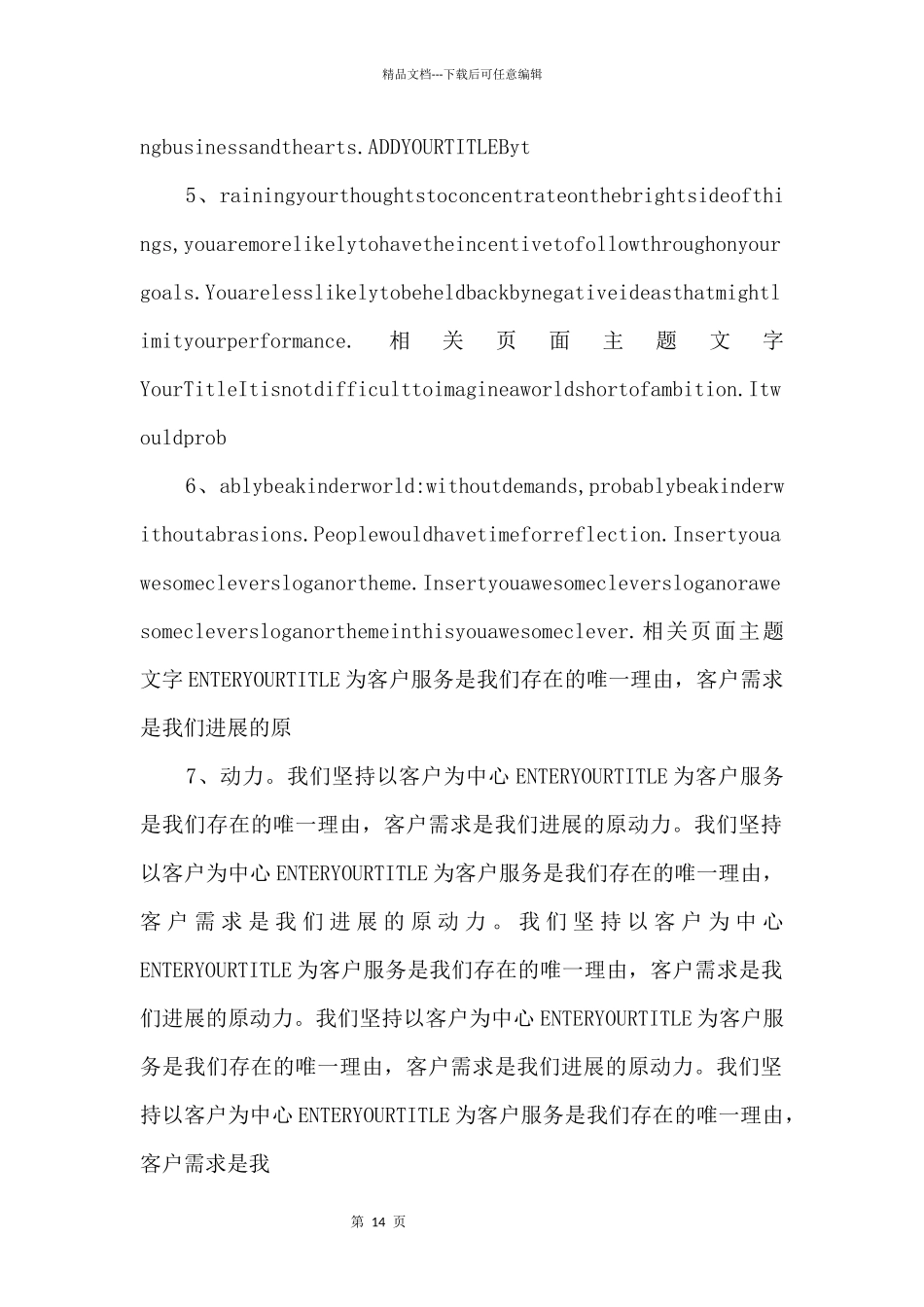 2024年512护士节PPT模板.pptx_第2页