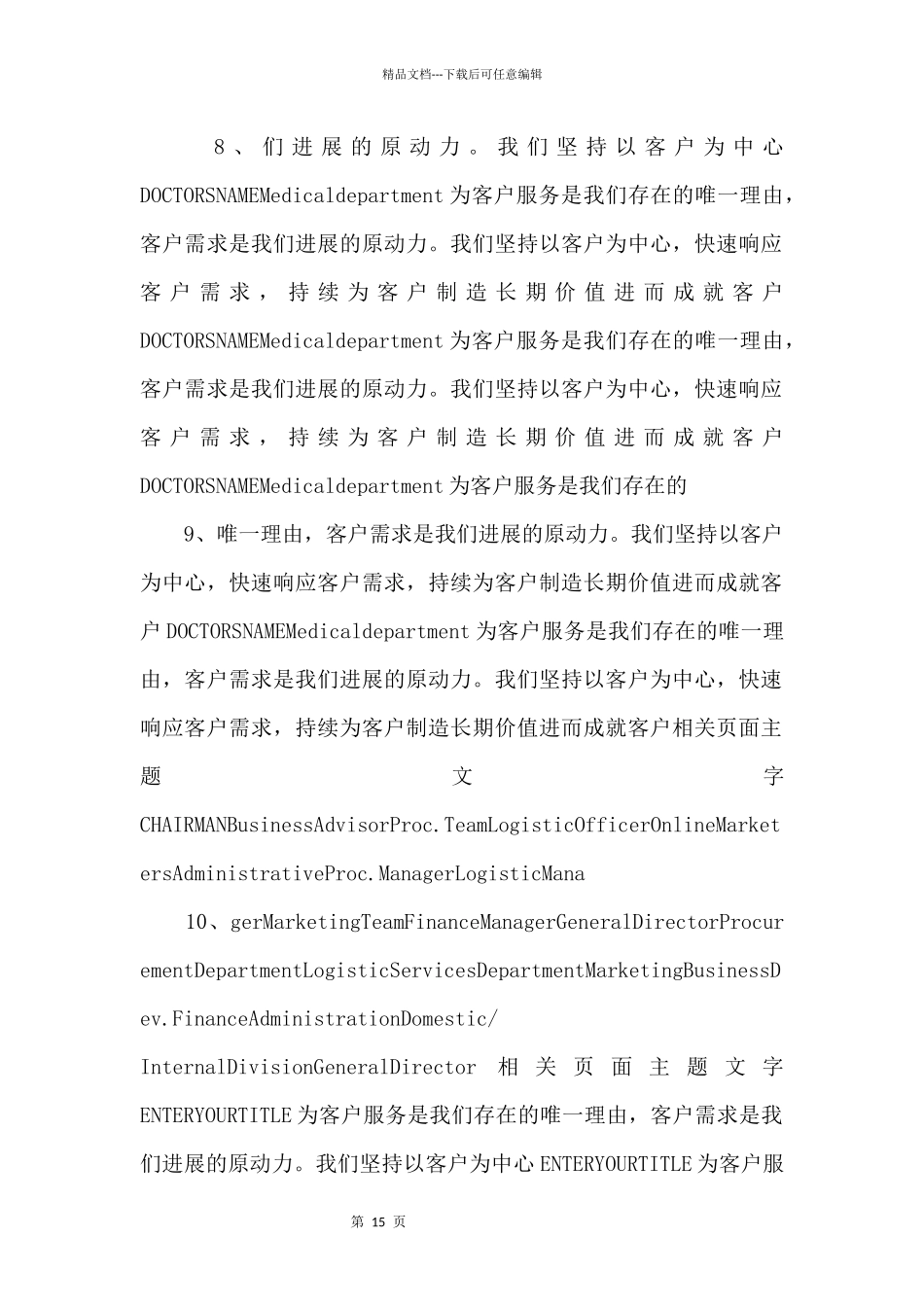 2024年512护士节PPT模板.pptx_第3页