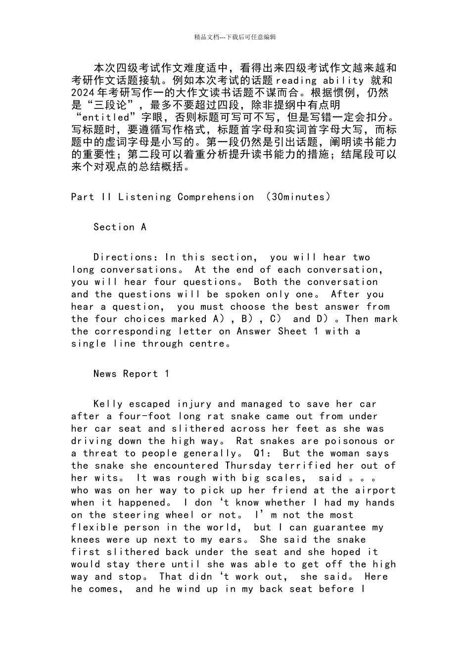 2024年6月英语四级第一套卷真题和答案_第2页