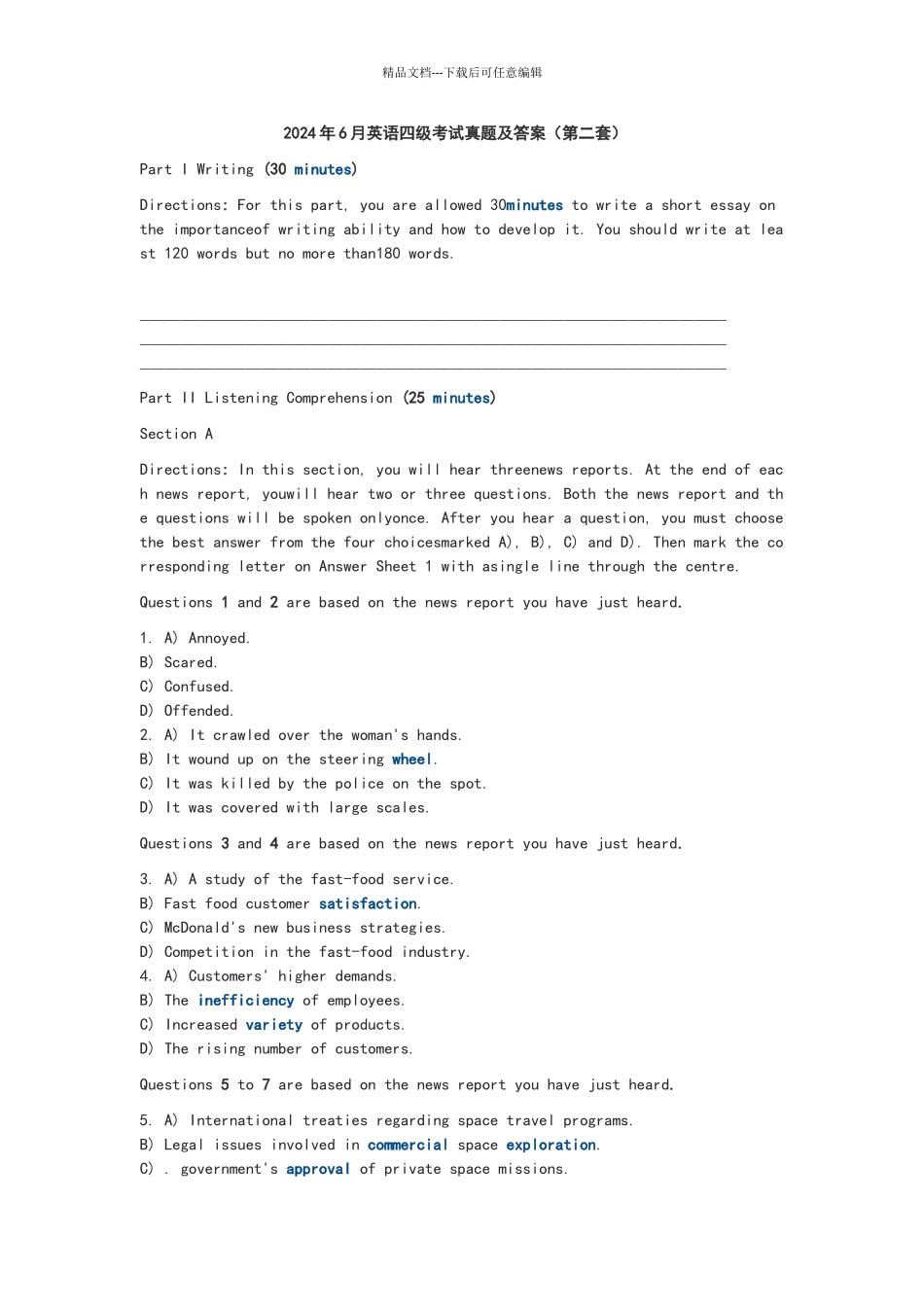 2024年6月英语四级考试真题试卷附答案_第1页
