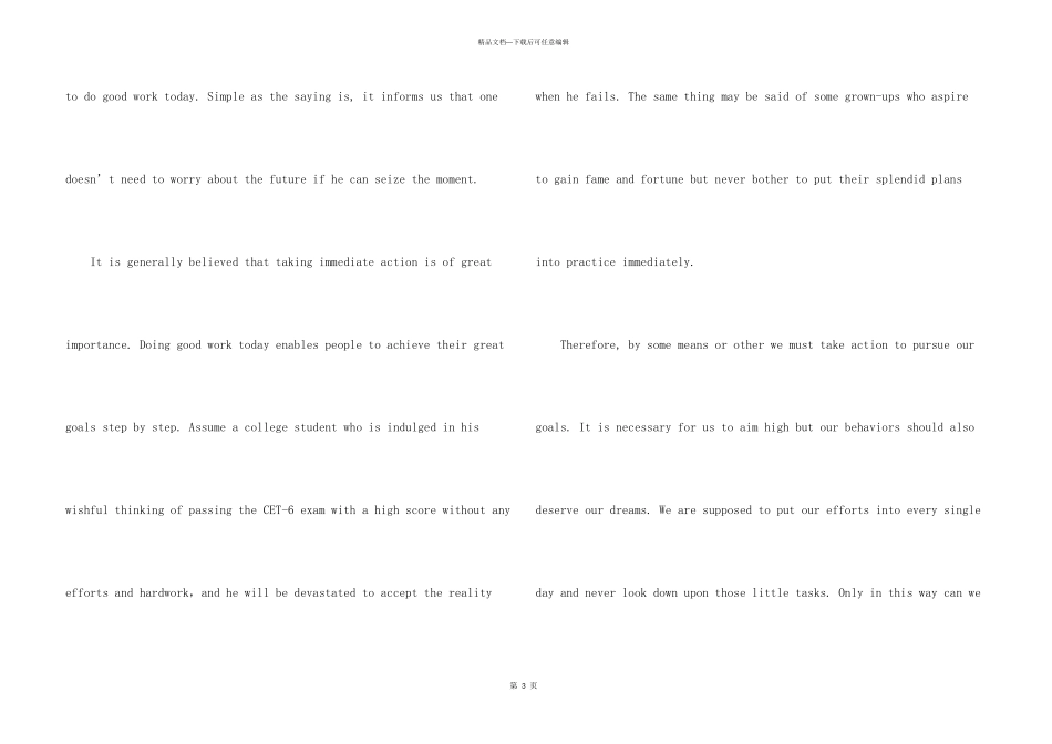 2024年7月六级真题5篇_第3页