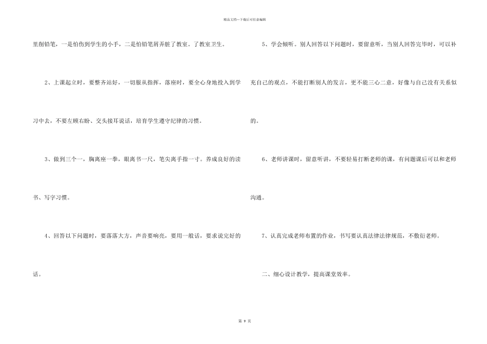 2024年一年级教师年度总结报告5篇_第2页