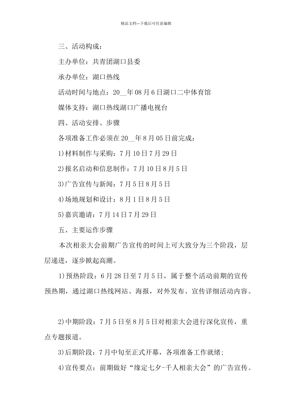 2024年七夕情人节是几月几日_第2页