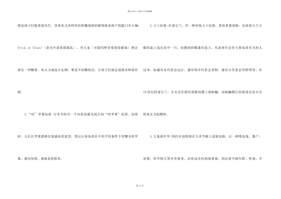 2024年万圣节南瓜象征意义与习俗_第3页