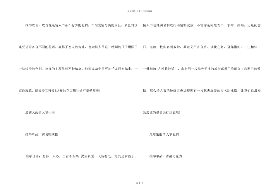 2024年七夕是几月几日_第2页