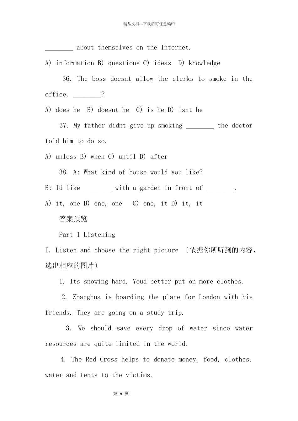2024年上海市嘉定区中考一模英语试题_第2页
