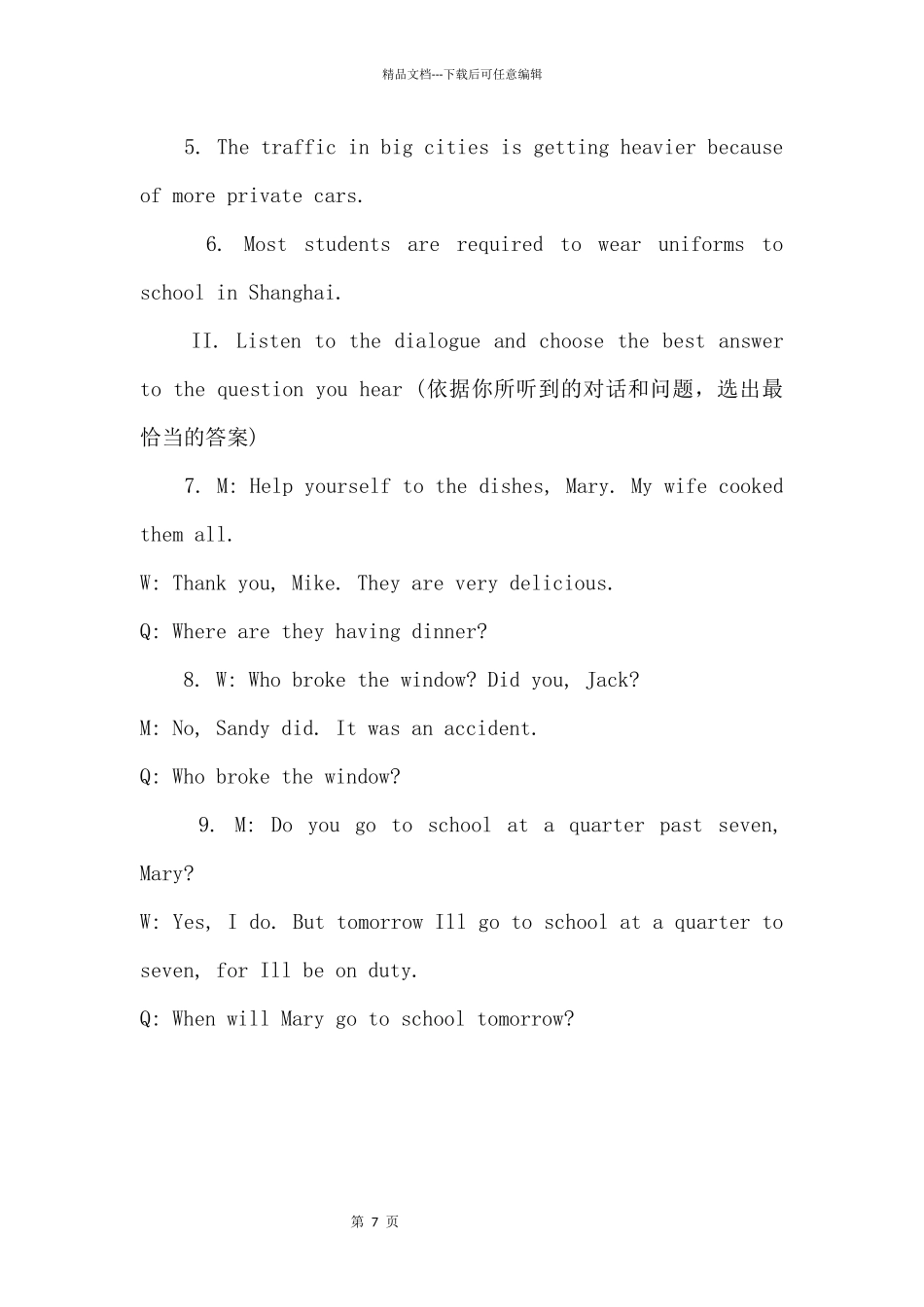 2024年上海市嘉定区中考一模英语试题_第3页