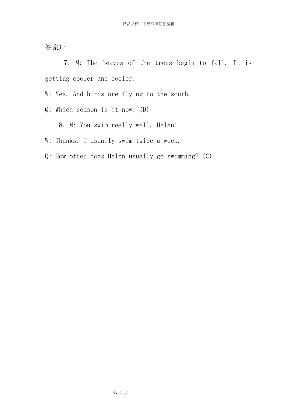 2024年上海市奉贤区中考一模英语试题答案_第2页