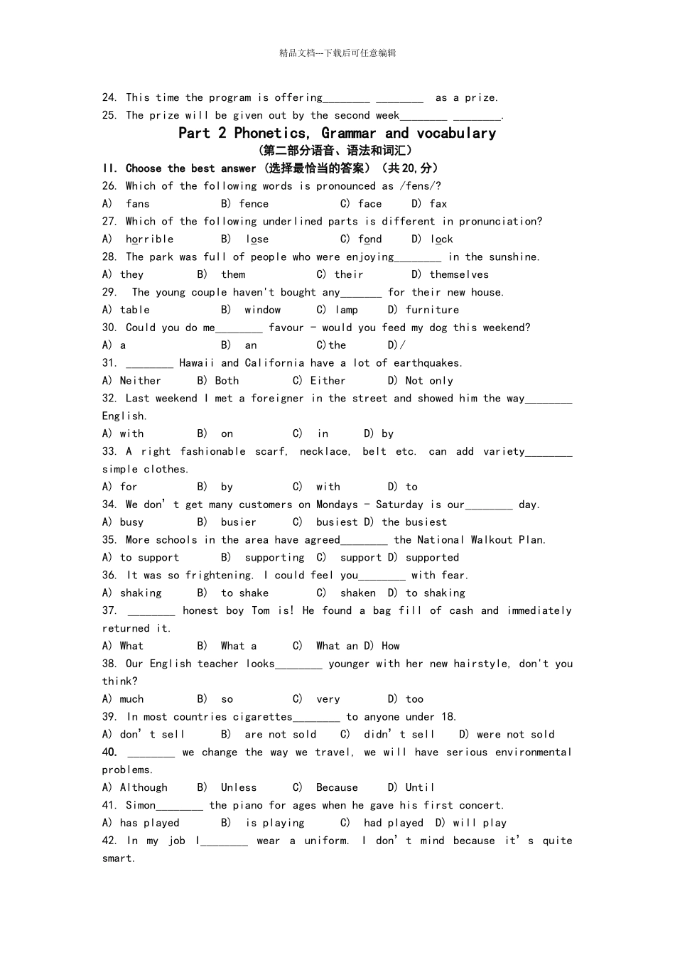 2024年上海市杨浦区中考英语二模试卷含答案_第2页