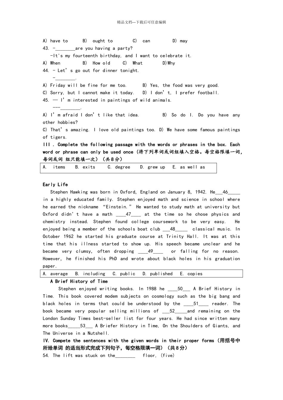 2024年上海市杨浦区中考英语二模试卷含答案_第3页