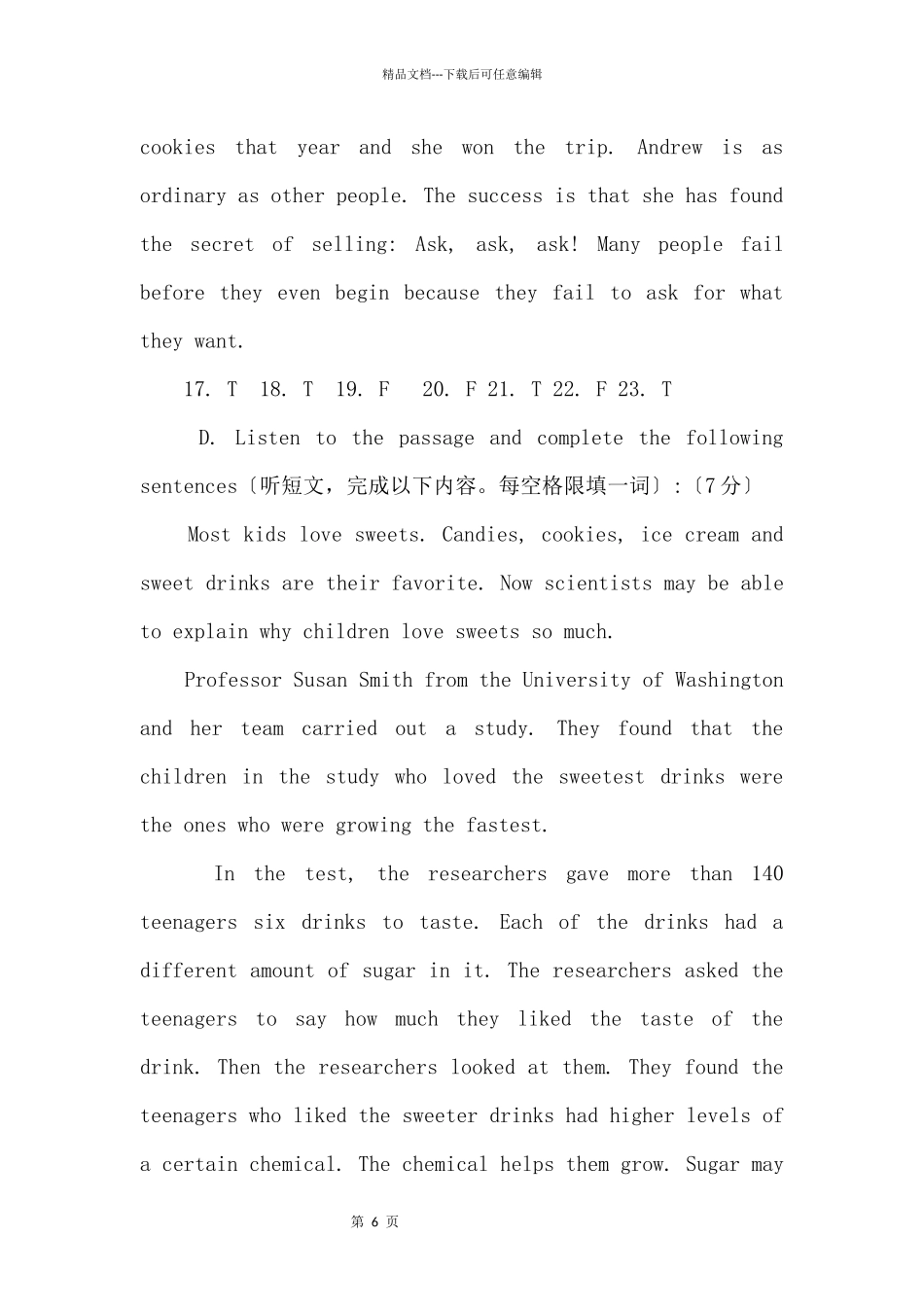 2024年上海市浦东新区中考一模英语试题答案_第2页