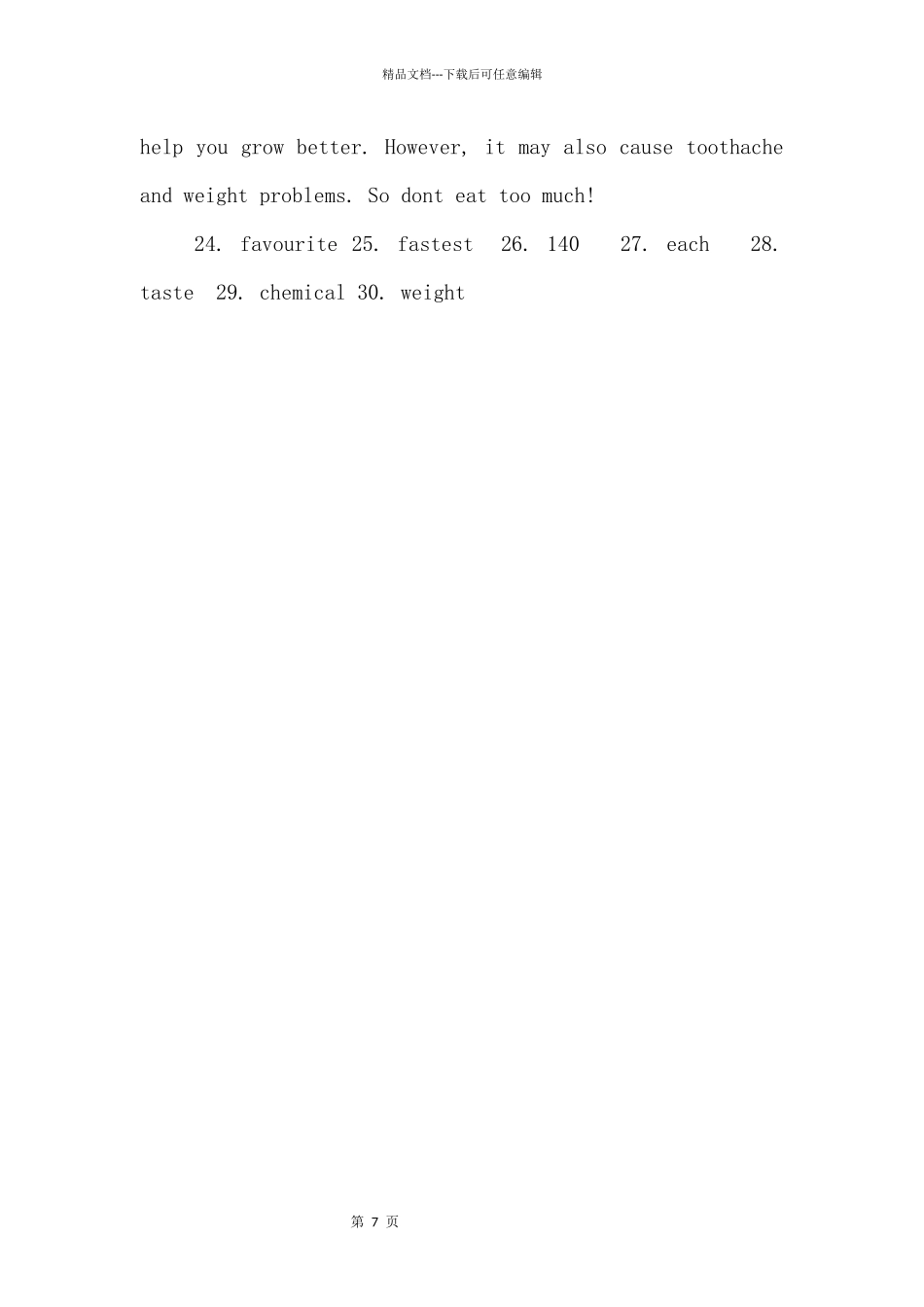 2024年上海市浦东新区中考一模英语试题答案_第3页