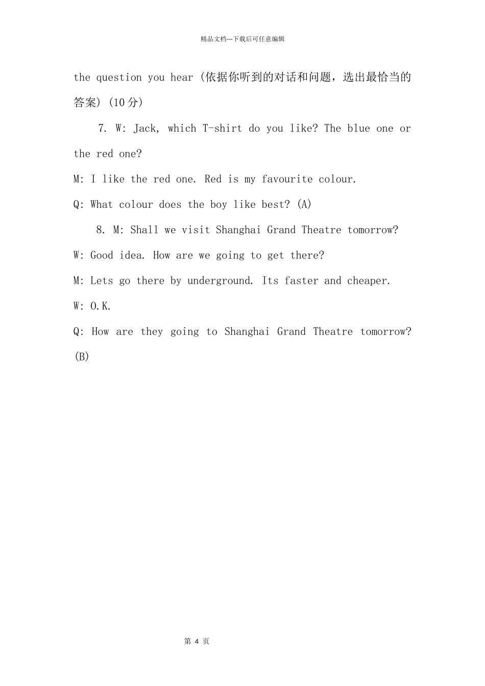 2024年上海市虹口区中考一模英语试题答案_第2页