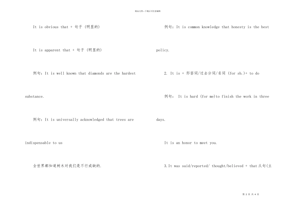2024年专升本英语完型填空题常考句型_第2页