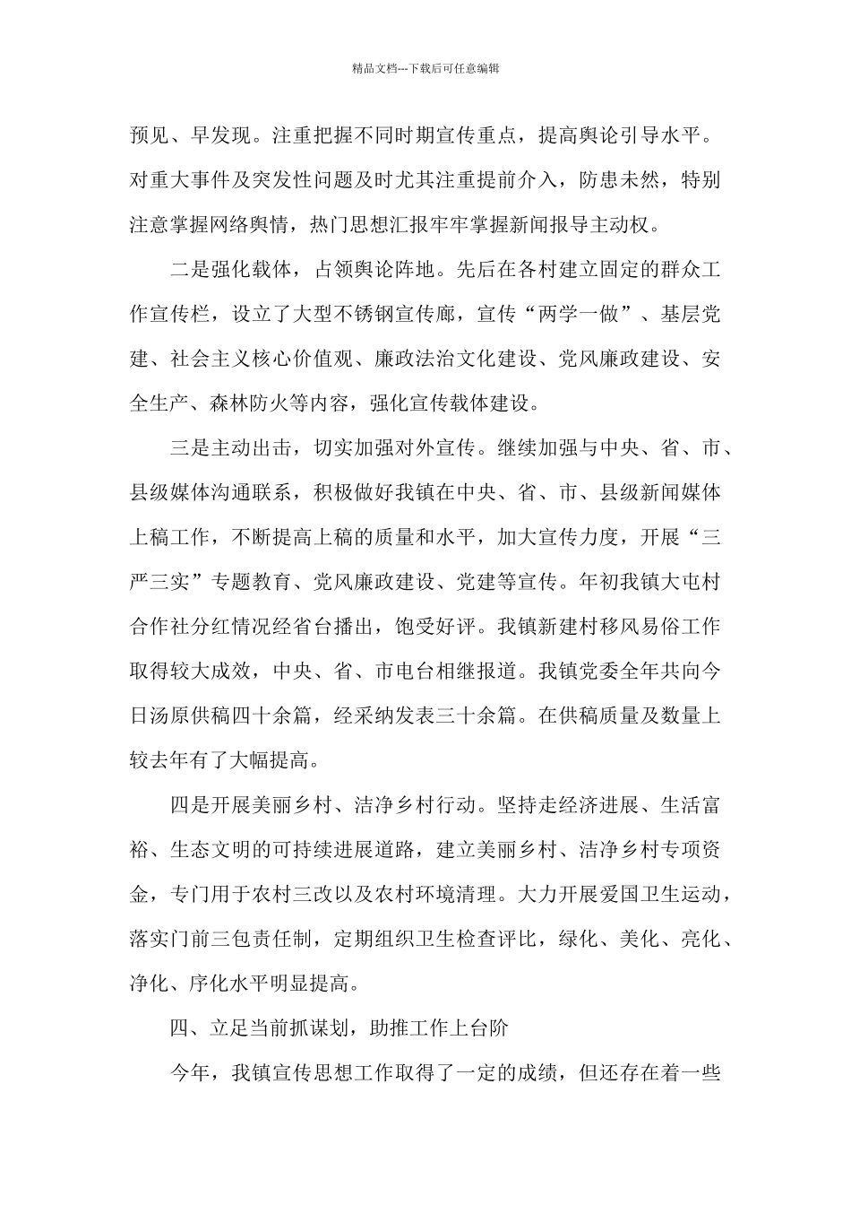 2024年个人学习意识形态心得体会范文三篇汇总_第3页