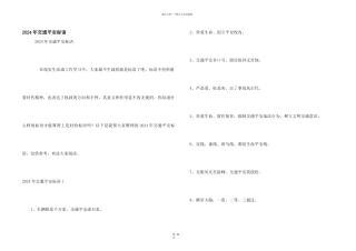 2024年交通安全标语