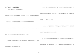2024年人生格言座右铭锦集68句
