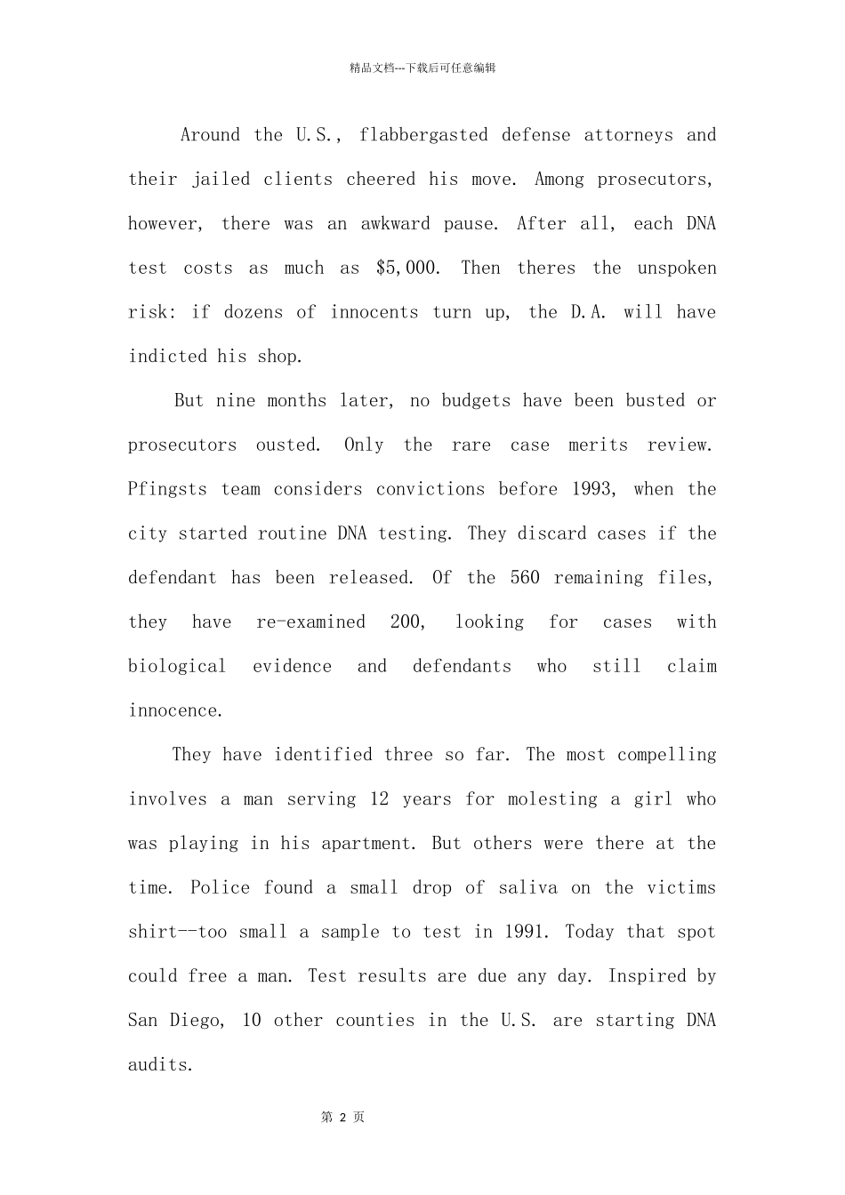 2024年份考研英语阅读学习资料分析_第3页