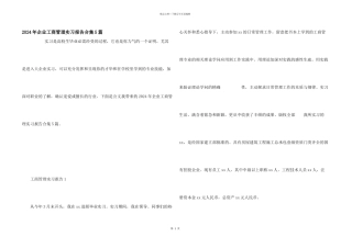 2024年企业工商管理实习报告合集5篇