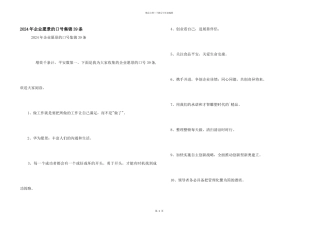 2024年企业愿景的口号集锦39条