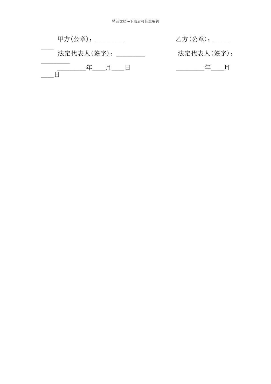 2024年保安服务合同范本_第3页