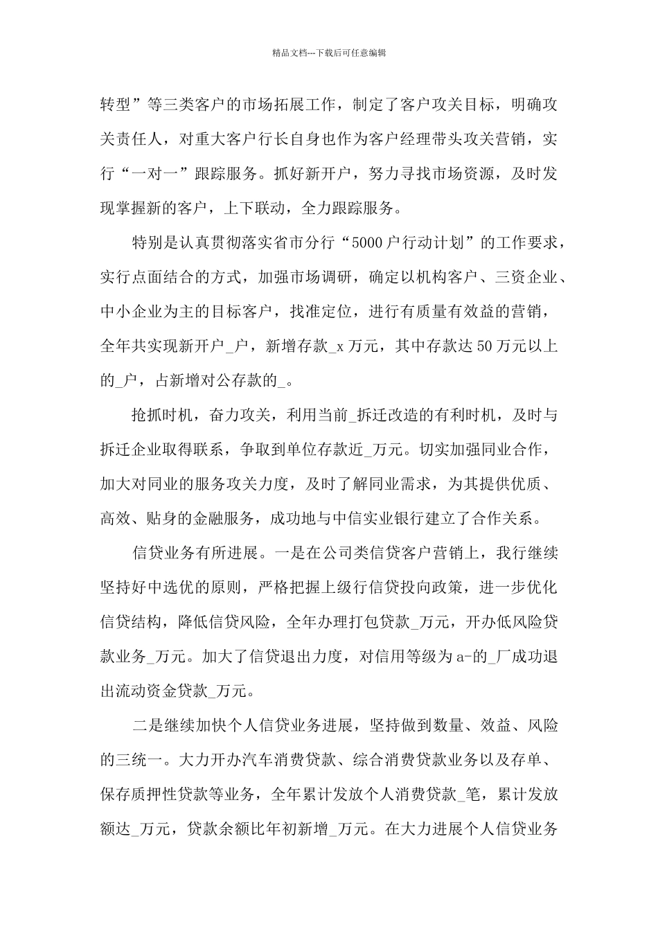 2024年党支部书记抓党建工作述职报告_第3页