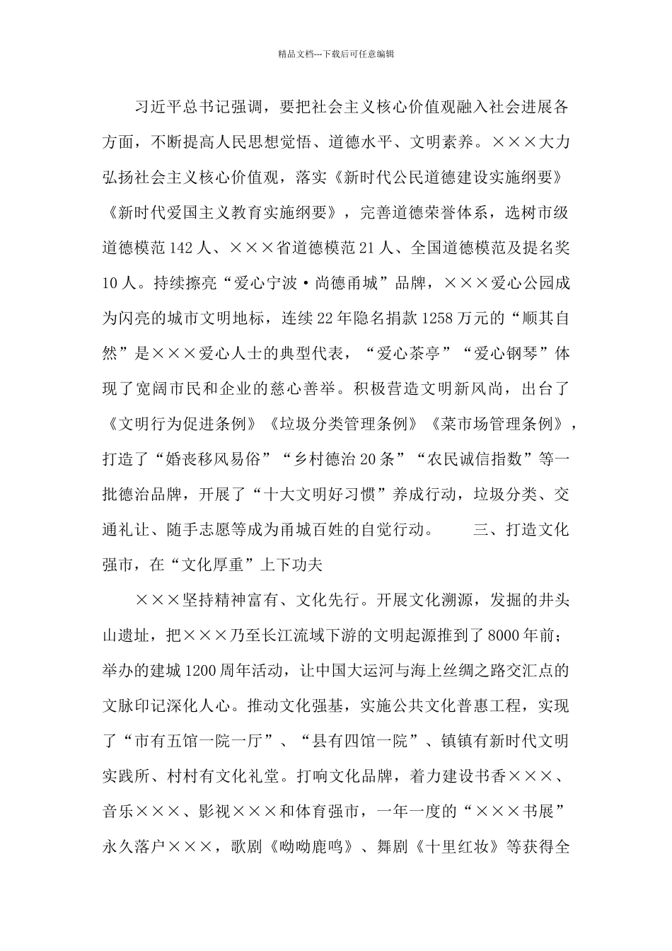 2024年全国文明城市创建工作培训班开班式发言稿_第2页