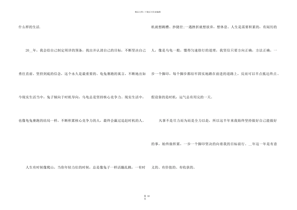 2024年公司团队销售员工作总结五篇_第3页