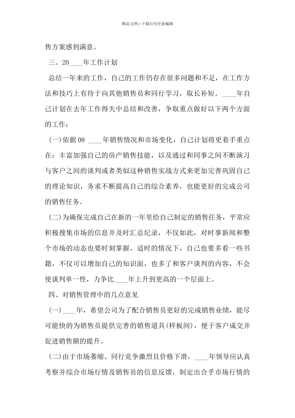 2024年公司客服工作自查报告范文5篇_第3页