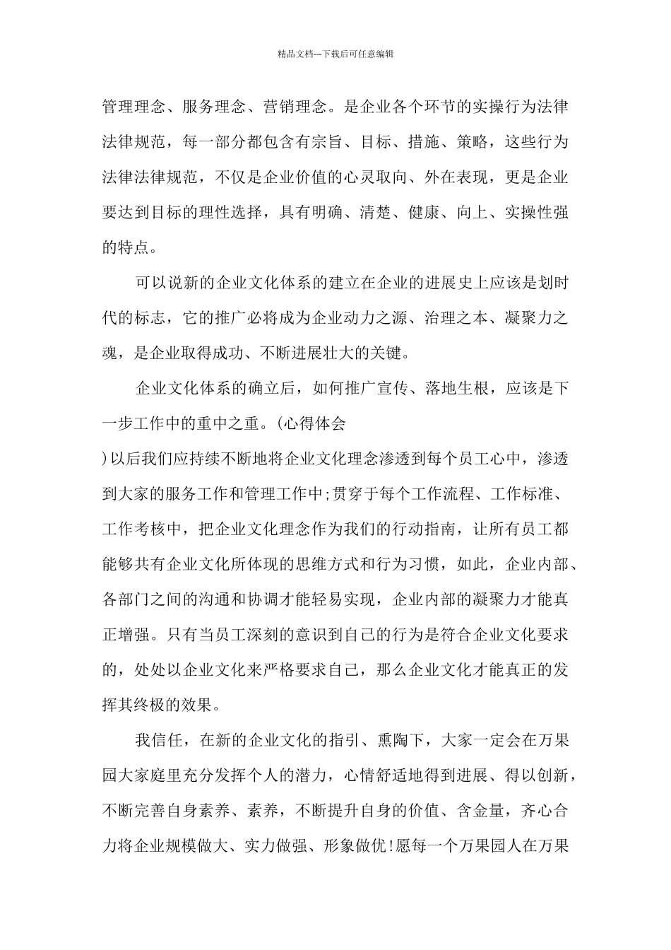 2024年出差学习总结5篇_第2页