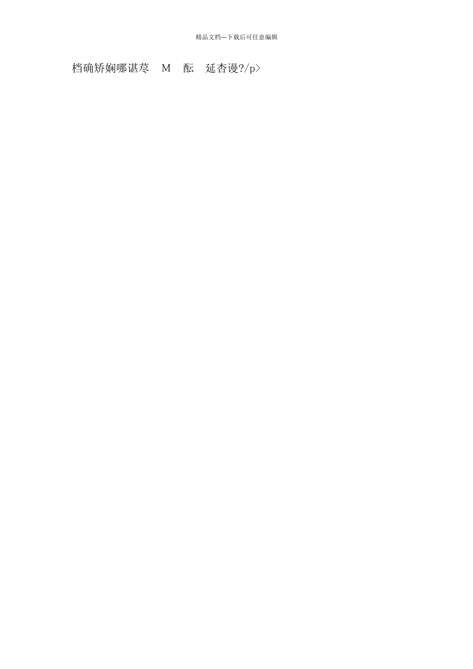 2024年团支部纪检干部个人工作总结范文_第3页