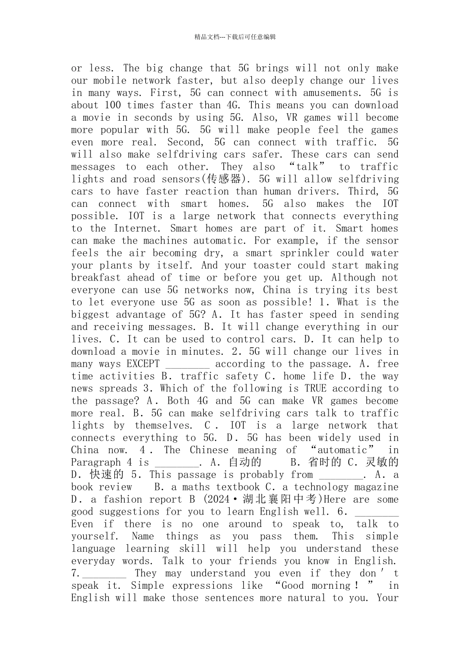 2024年外研版英语中考复习教材基础过关17阶段滚动练_第2页