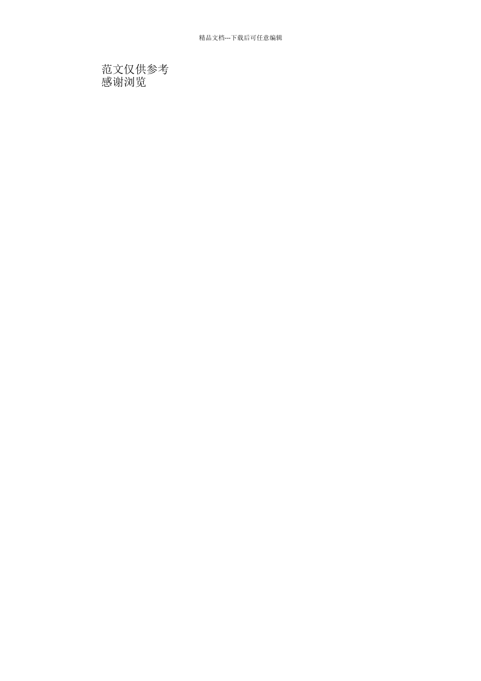 2024年大学辅导员学年个人述职总结_第2页