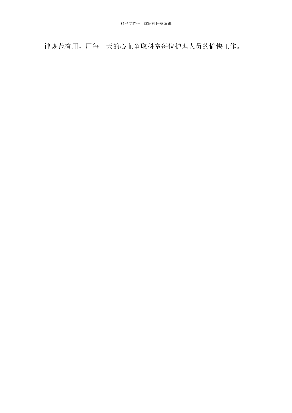 2024年妇产科工作计划1000字_第3页