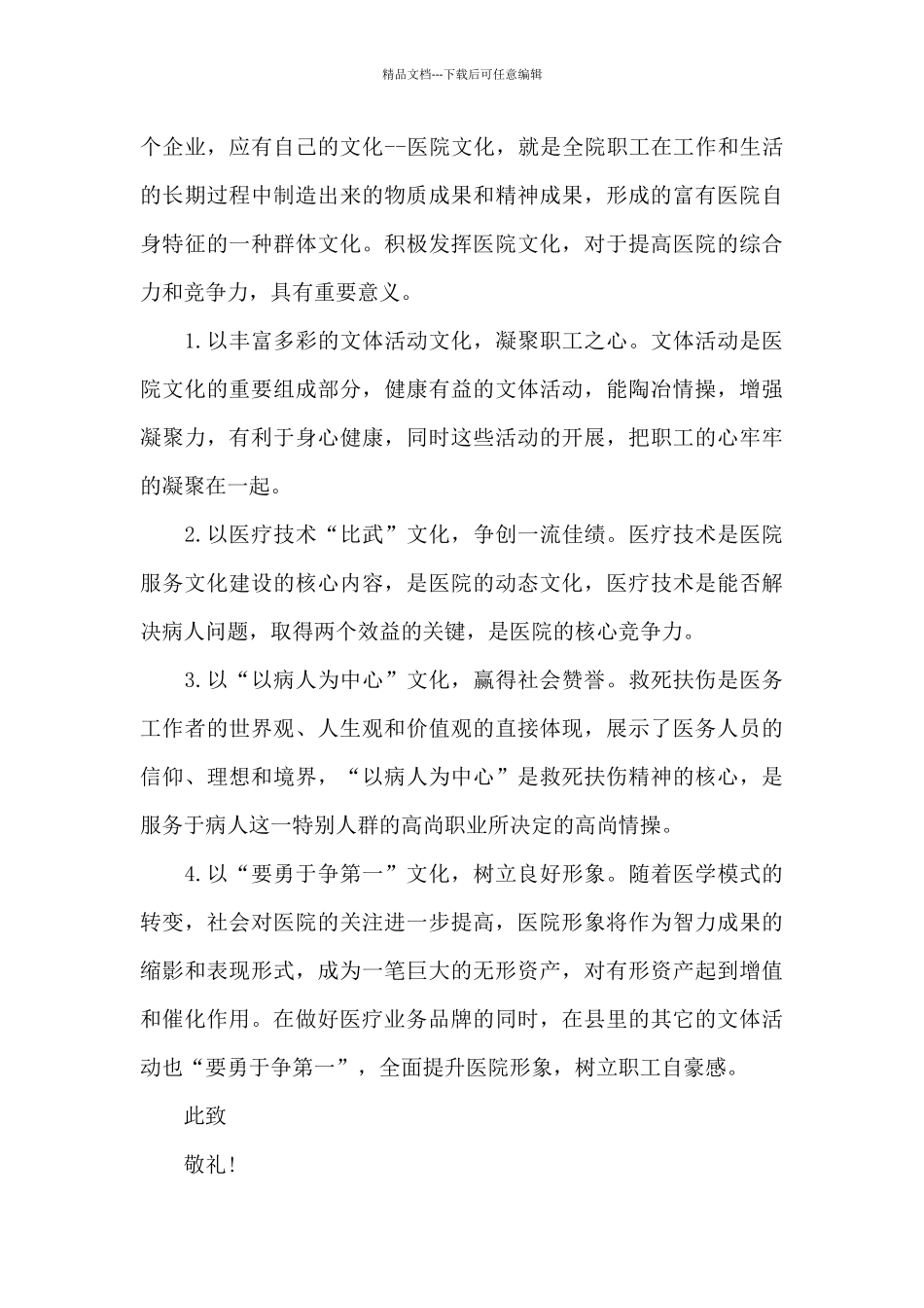 2024年妇产科医生个人述职报告十篇_第3页