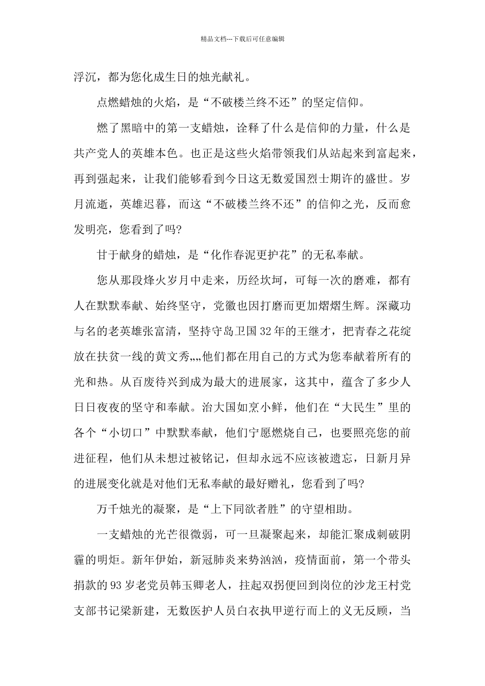 2024年学史明理心得体会多篇范文_第2页