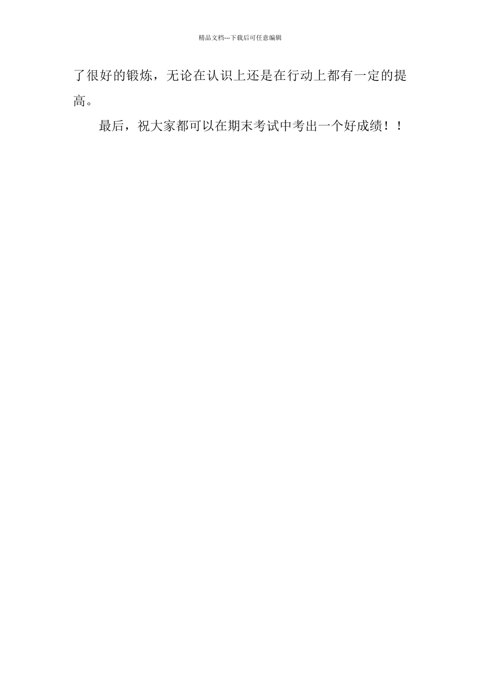 2024年学年班级学习委员工作总结_第3页