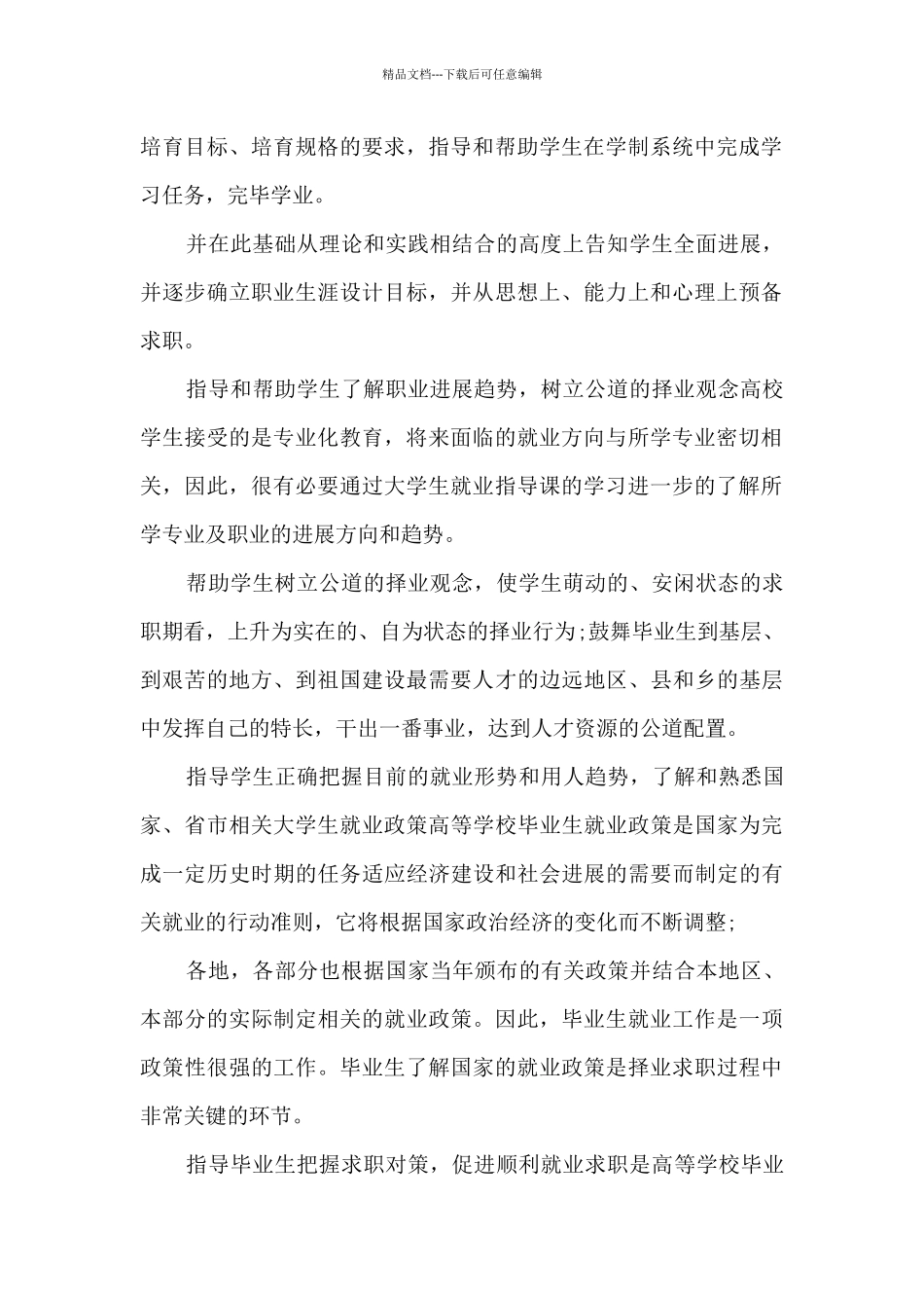 2024年学生勤俭节约的演讲稿9篇_第2页