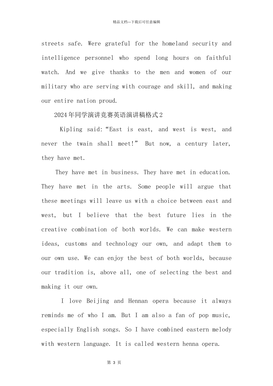 2024年学生演讲比赛英语演讲稿格式_第3页