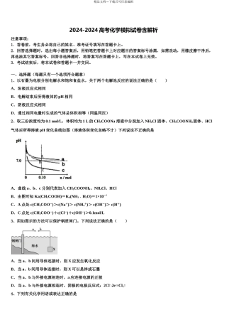 2024年安徽省舒城一中高考化学五模试卷含解析