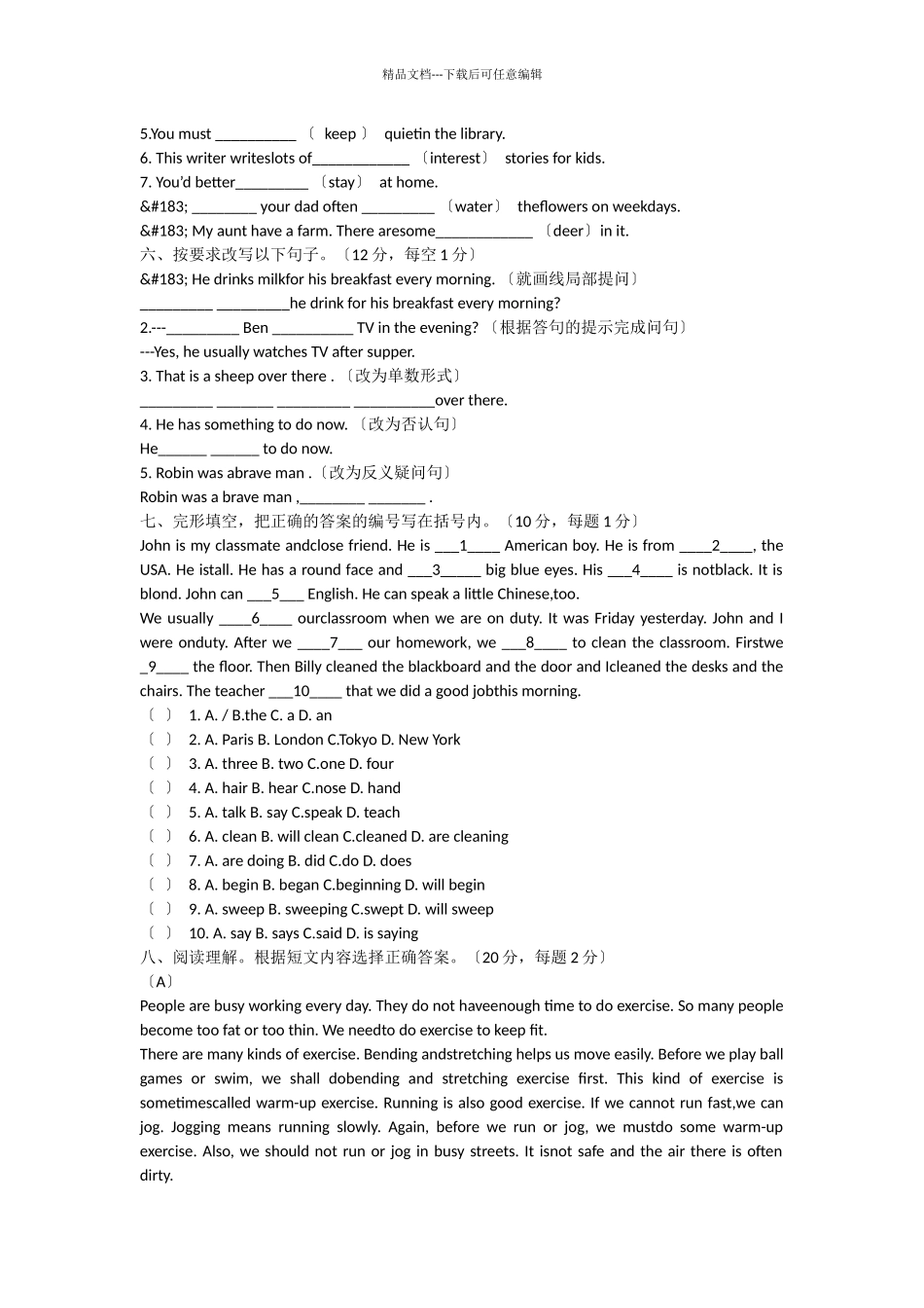 2024年小学六年级英语小升初全真模拟测试题_第3页