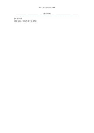 2024年小学六年级英语上册第一二单元测试题