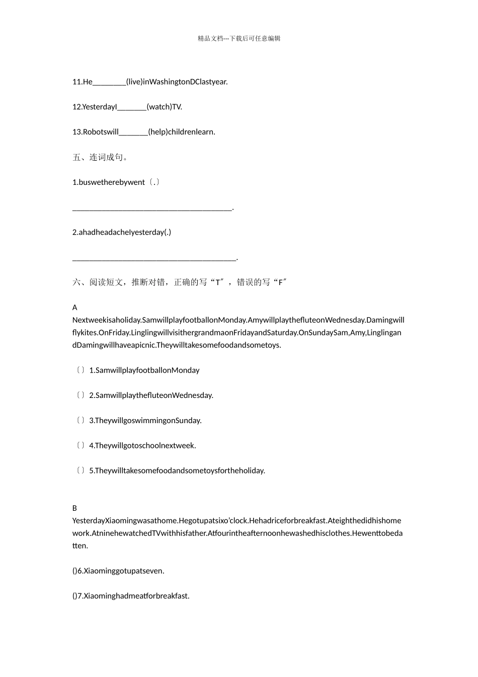 2024年小学四年级英语素质展示模拟试题_第3页