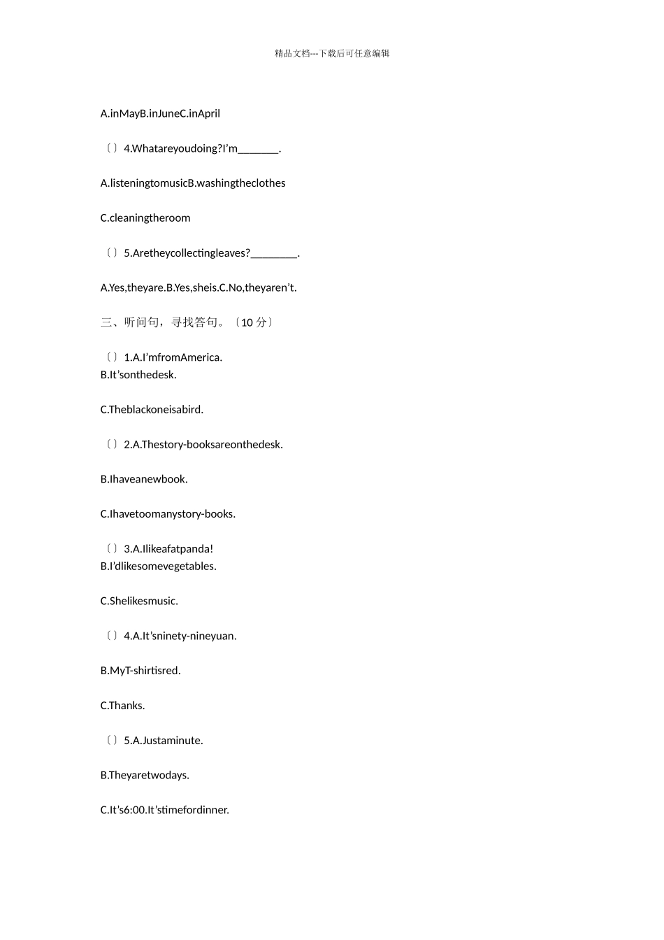 2024年小学英语毕业质量检测试卷_第2页
