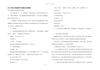 2024年工地临时用电触电应急预案