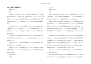 2024年工资申请加薪30字