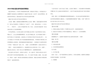 2024年幼儿园父亲节活动计划简单